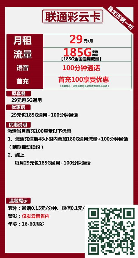 9元30g流量包