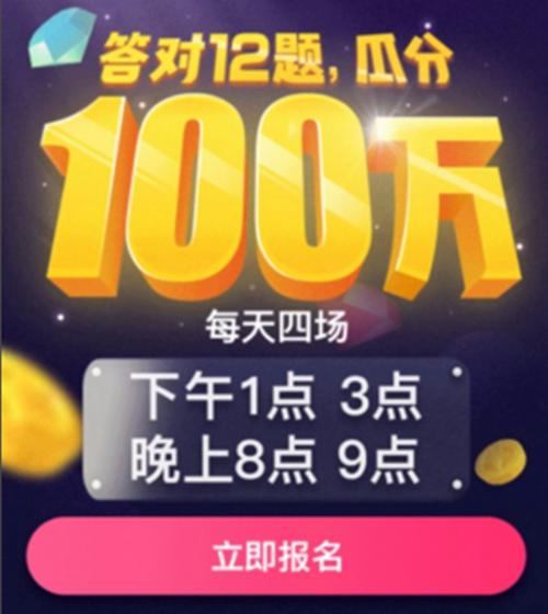 dan哥答题app直播间百万英雄