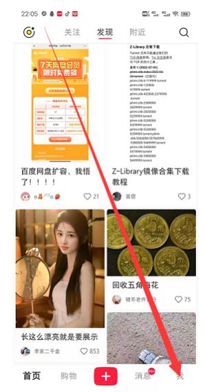 怎么隐藏小红书的收藏