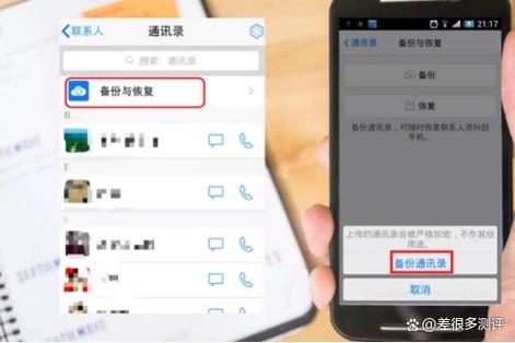 苹果怎么恢复通讯录图标