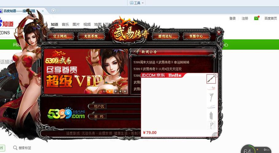 清除弹出网页游戏