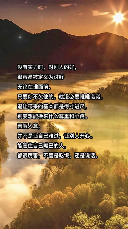 经典句子人生感悟朋友圈游戏截图