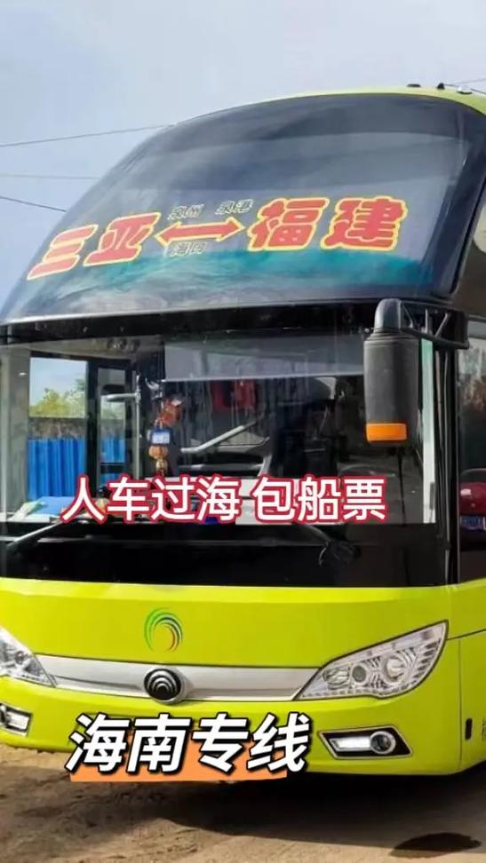 海汽汽车票查询图标