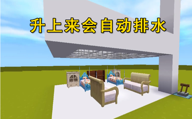 迷你世界水下别墅缩略图