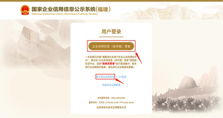 营业执照丢失的补救方法截图