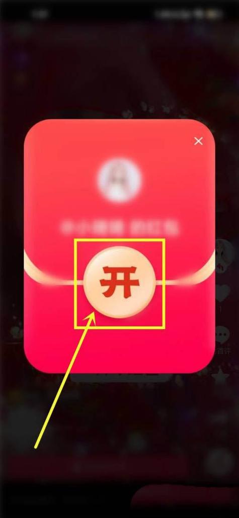 抖音搜索什么领红包截图