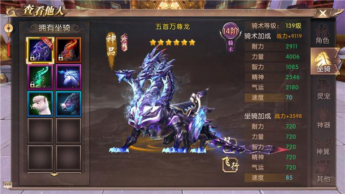 轩辕传奇抽坐骑多少能抽到