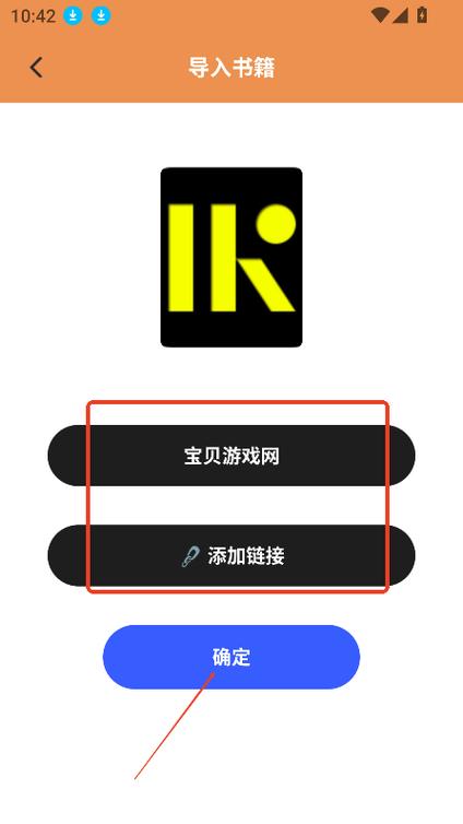 换源小说阅读器app
