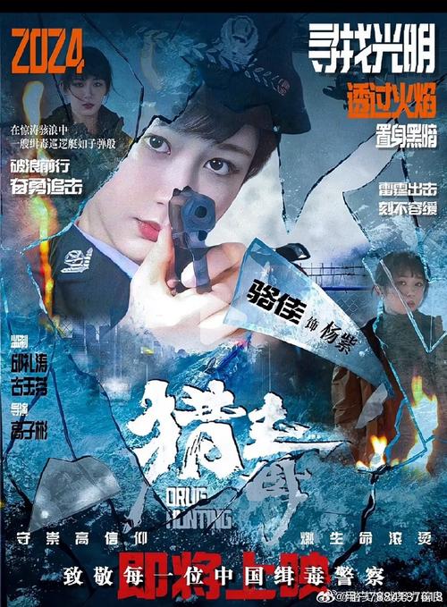 女警杜梅被毒枭训练成狗的小说图标