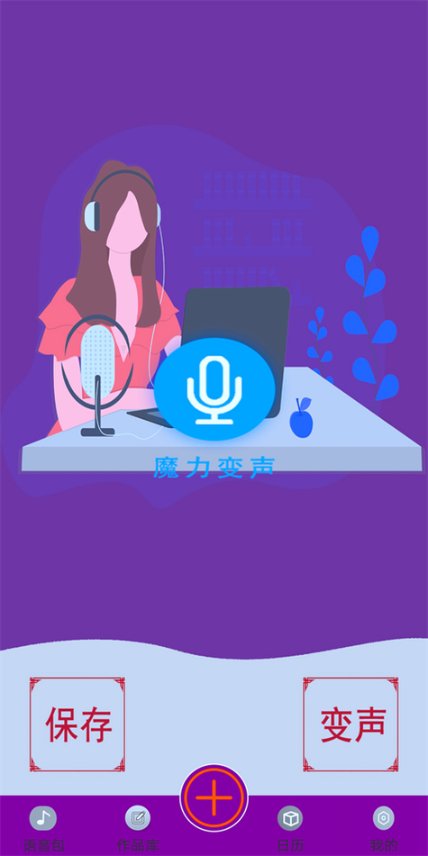 vivo手机可以变声吗图标