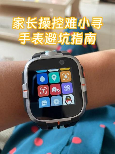 小天才儿童手表表带拆卸过程