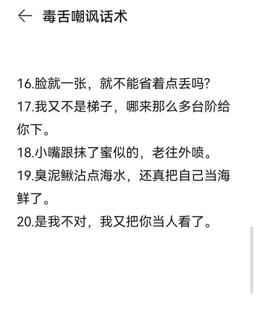 骂抢我对象的句子