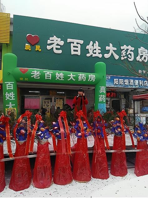 老百姓加盟电话图标