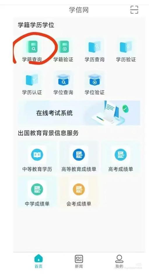 自己是不是团员怎么才能查到图标