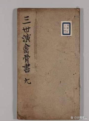 免费算命前世今生