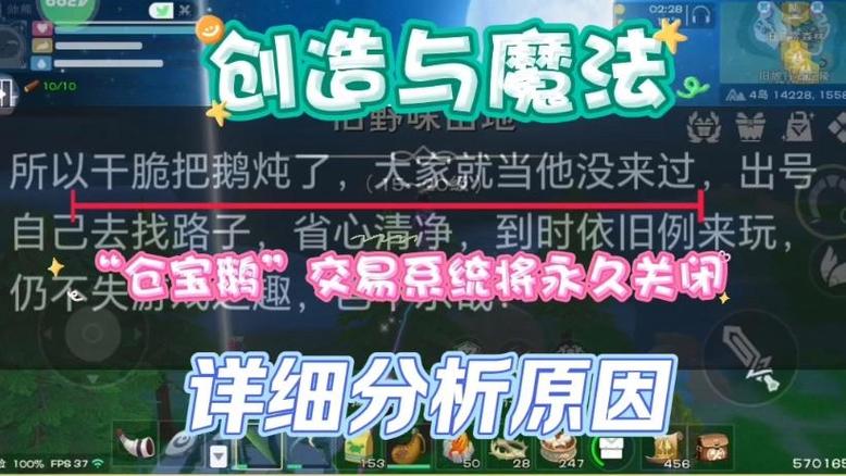 创魔舱宝鹅链接