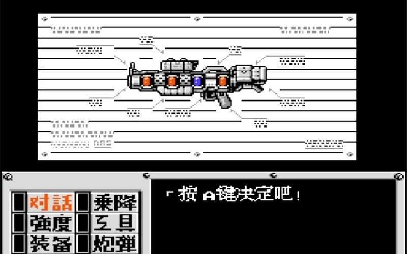 重装机兵4打墙壁的武器