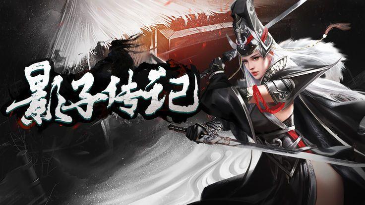 武影子app官方下载