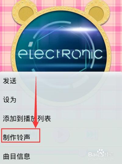vivo手机通知铃声下载游戏截图