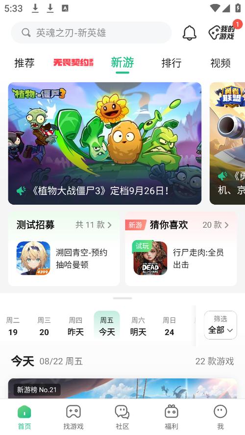 4399游戏盒无敌版缩略图