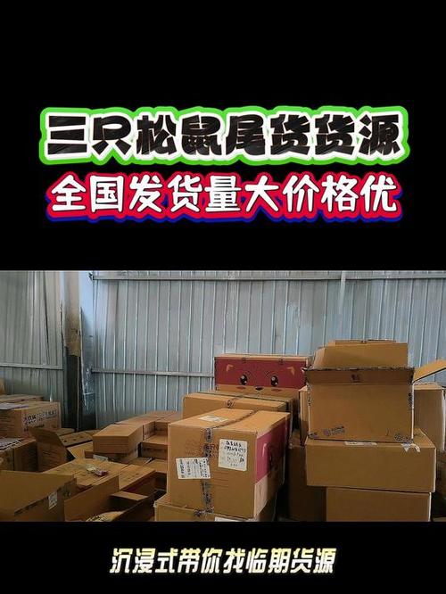 松鼠仓库吧