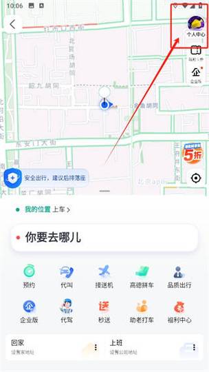 支付宝导航设置教程