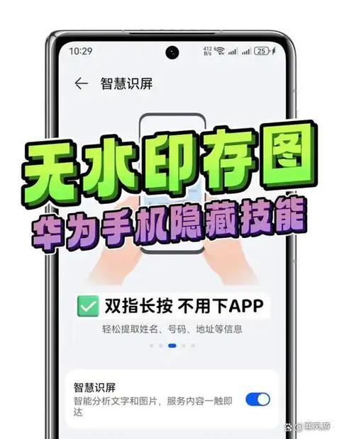 华为手机橡皮擦的用法缩略图