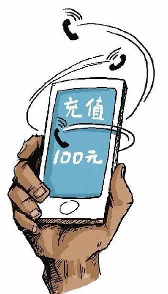 充话费100到账200是真的吗图标