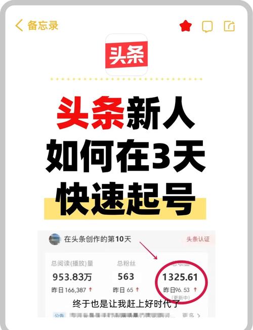 手机号怎么开通不了头条号?截图