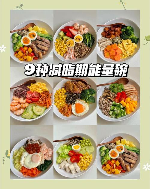 吃什么能快速补充能量增强体力缩略图