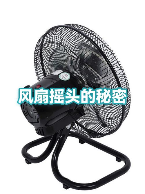 电风扇不摇头最简单三个步骤