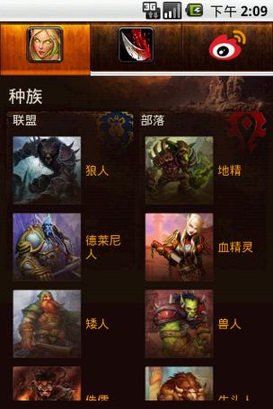 魔兽新手玩什么职业