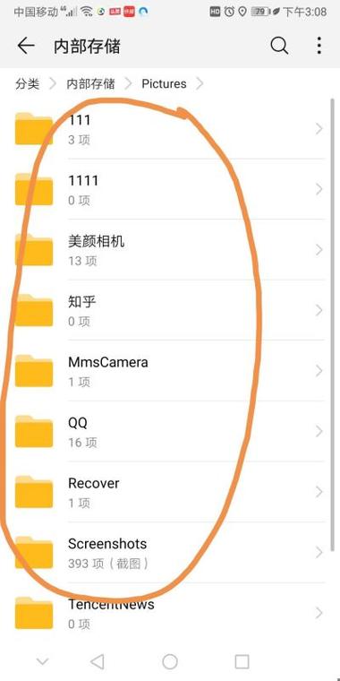 华为荣耀文件存储位置图标