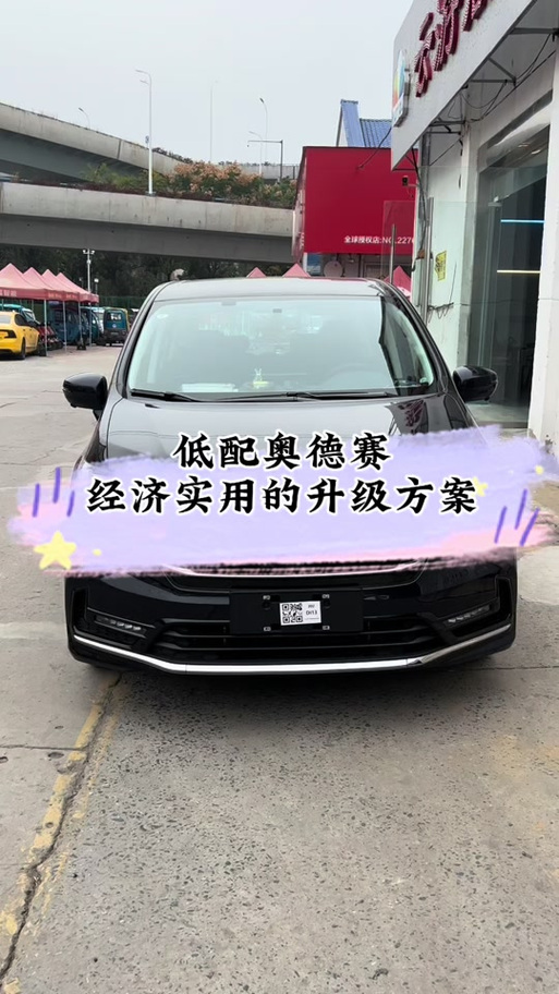 奥德赛 副手属性