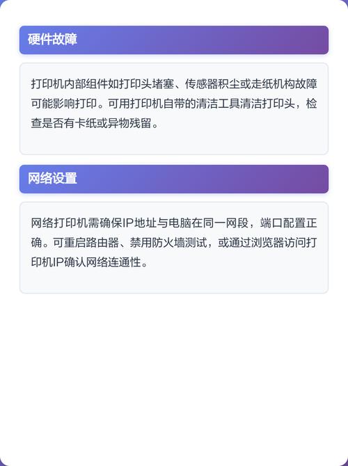 hp打印机搜索不到怎么办截图