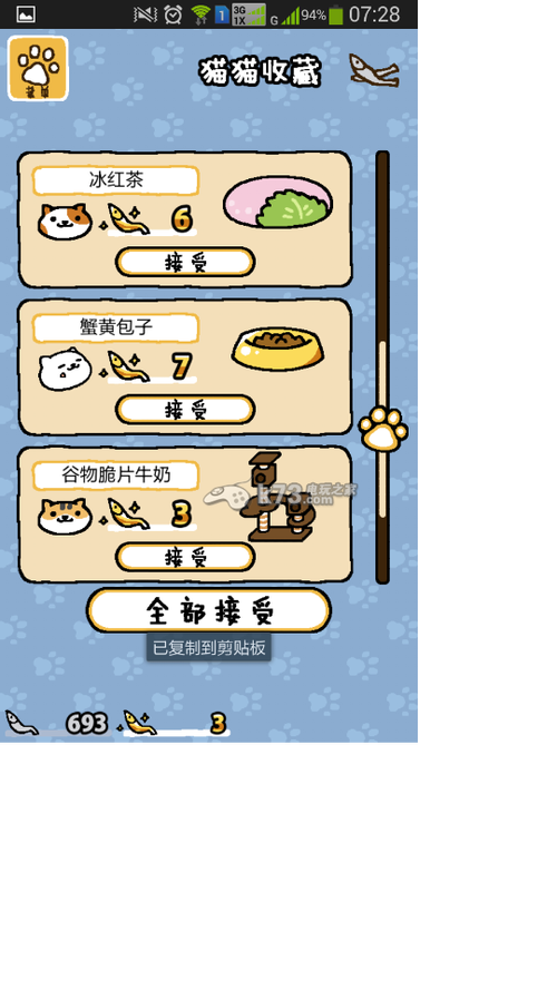 猫咪后院怎么挣小金鱼截图