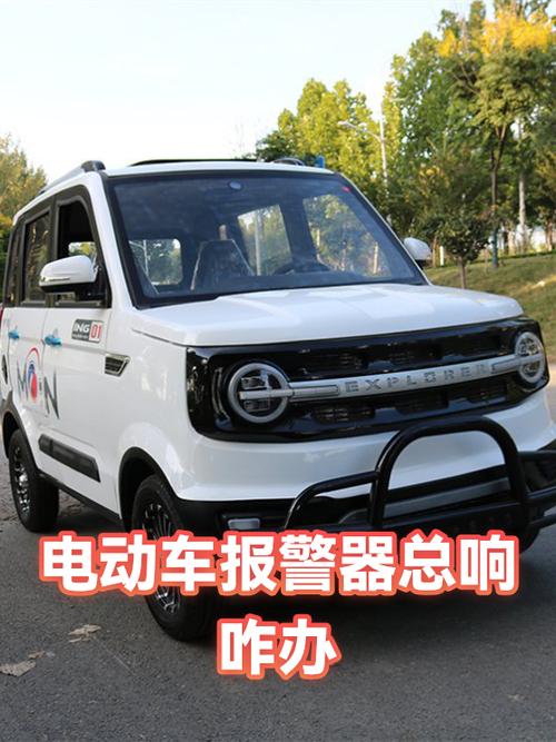 电动车报警器没声音怎么回事