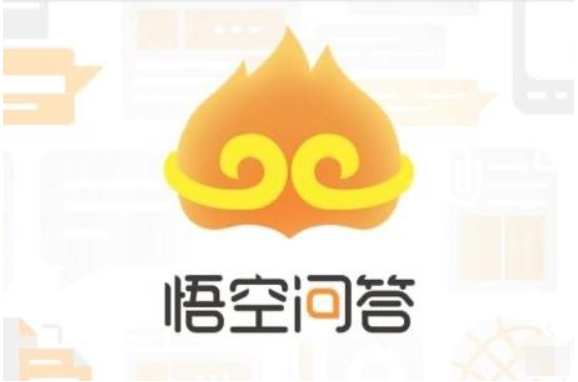 打开悟空问答