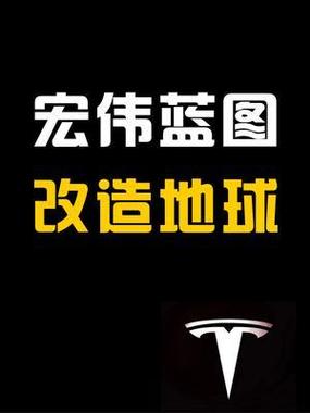第章改造地球截图