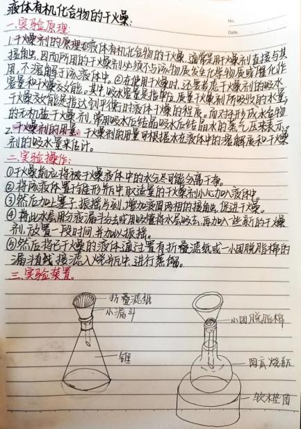 上网课怎么做笔记