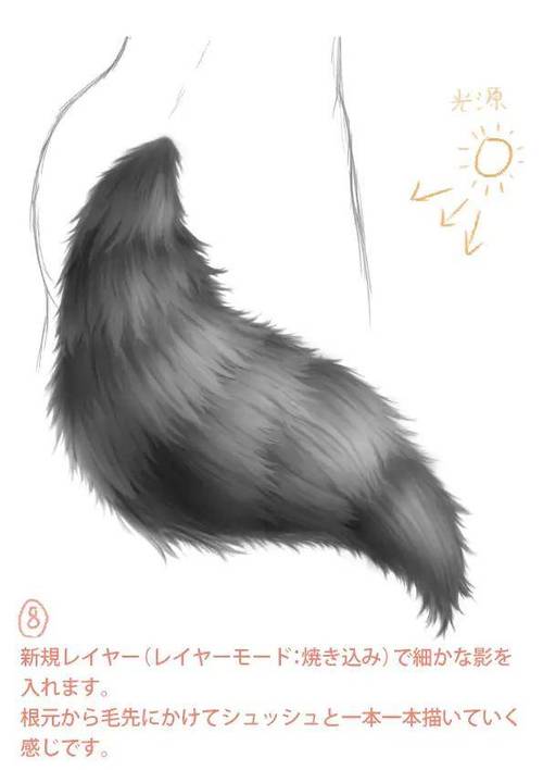 狐狸尾巴制作教程