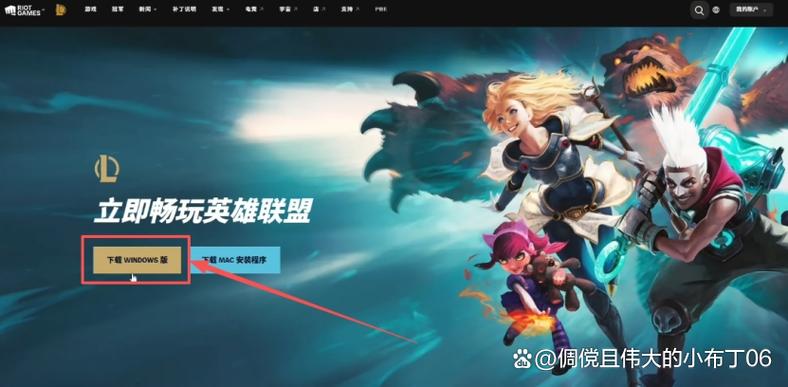 英雄联盟手游(国际服)下载图标