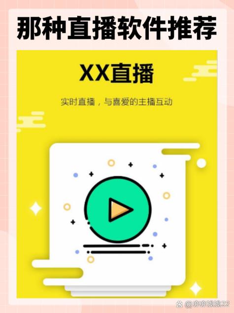 可以开直播的软件有哪些截图