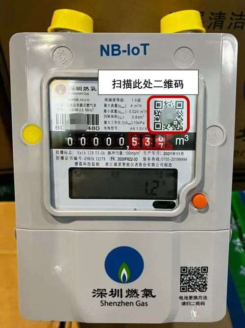 深圳天然气充值