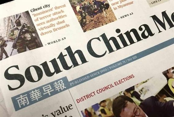 南华早报是谁的
