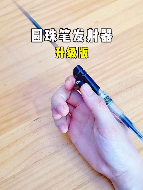 怎么用圆珠笔做弹笔装置截图