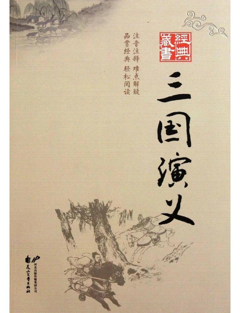 三国演义孙尚香被万人骑小说
