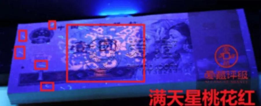 二胶邮票在紫光灯下能辨识吗截图