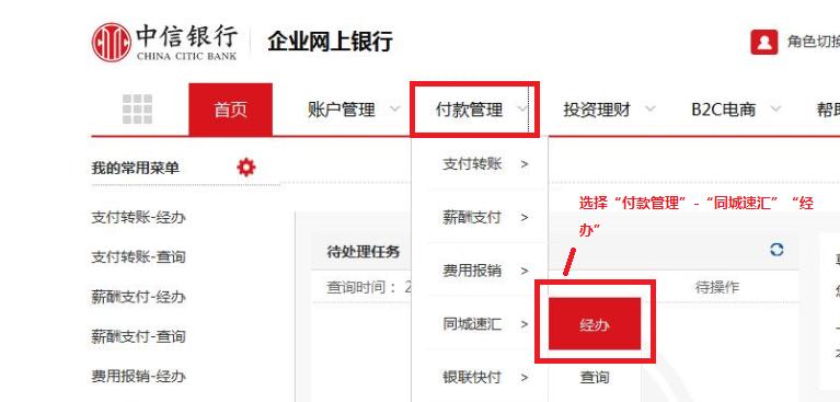 中信银行电脑网银下载安装图标