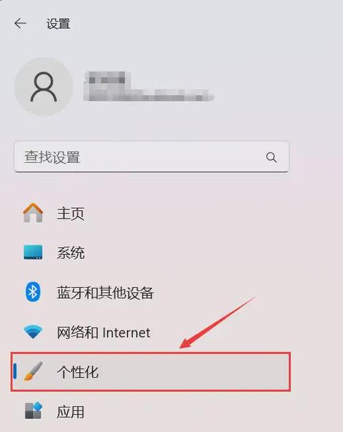 笔记本电脑如何设置桌面壁纸图标